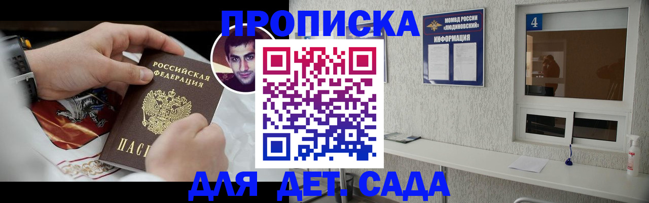 временная регистрация адрес в Дальнегорске