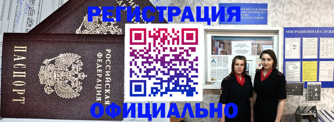 временная регистрация для всех в Дальнегорске